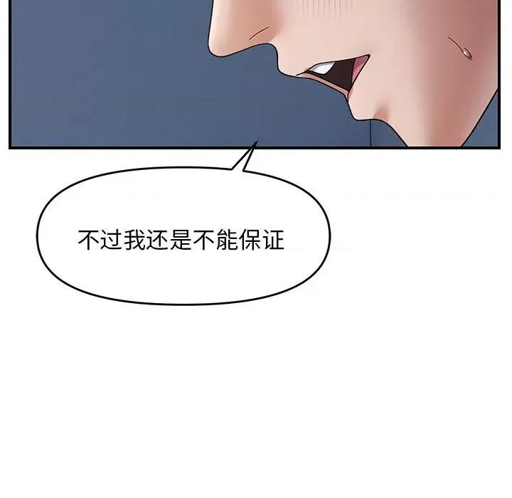邻居跑路中 邻居跑路中-邻居跑路中 第26话 第71页
