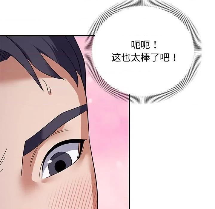 邻居跑路中 邻居跑路中-邻居跑路中 第26话 第82页