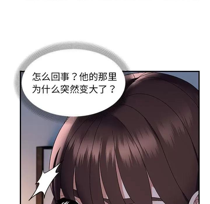 邻居跑路中 邻居跑路中-邻居跑路中 第26话 第89页