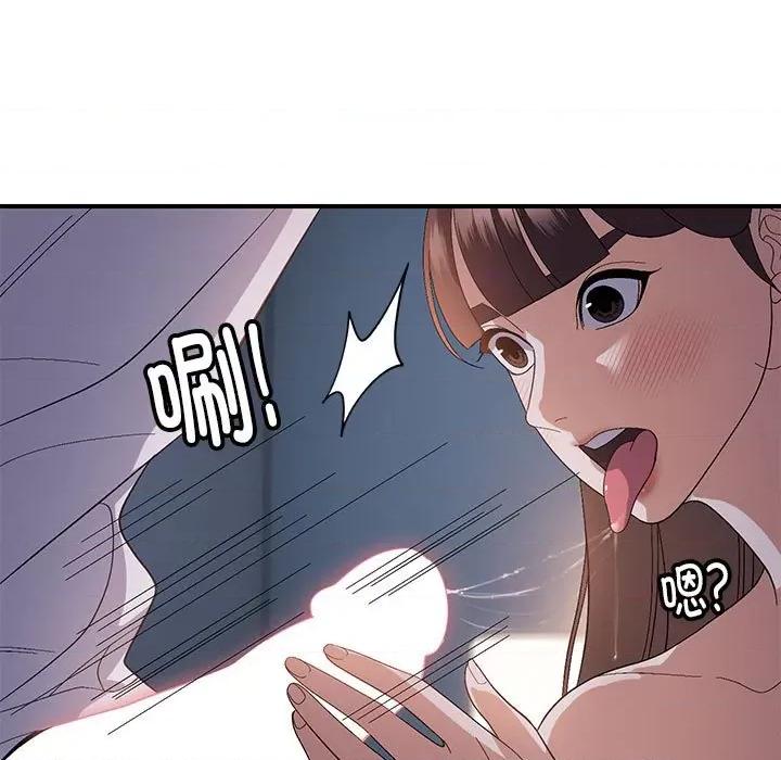 邻居跑路中 邻居跑路中-邻居跑路中 第26话 第91页