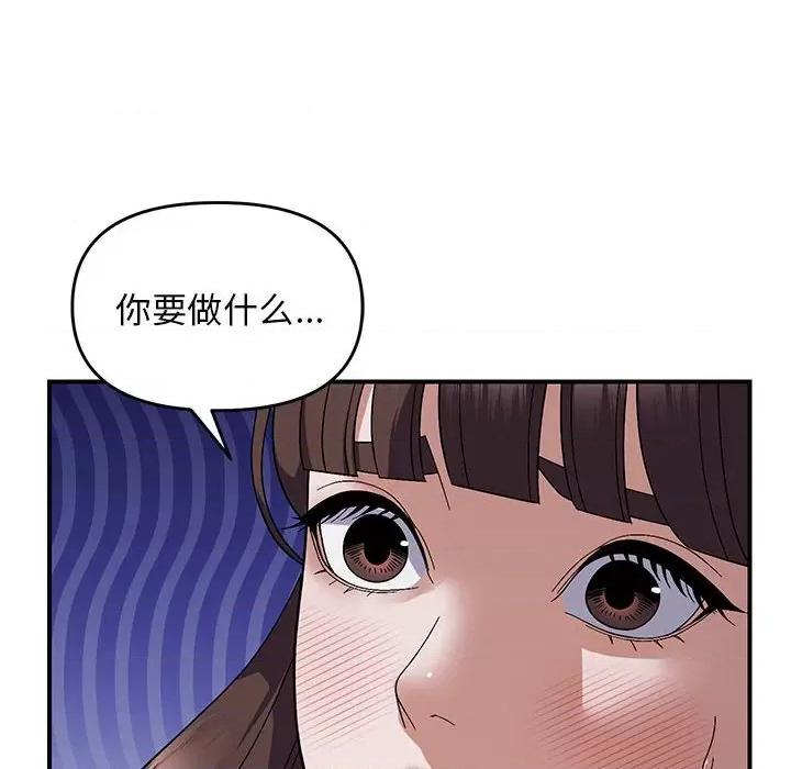 邻居跑路中 邻居跑路中-邻居跑路中 第26话 第94页