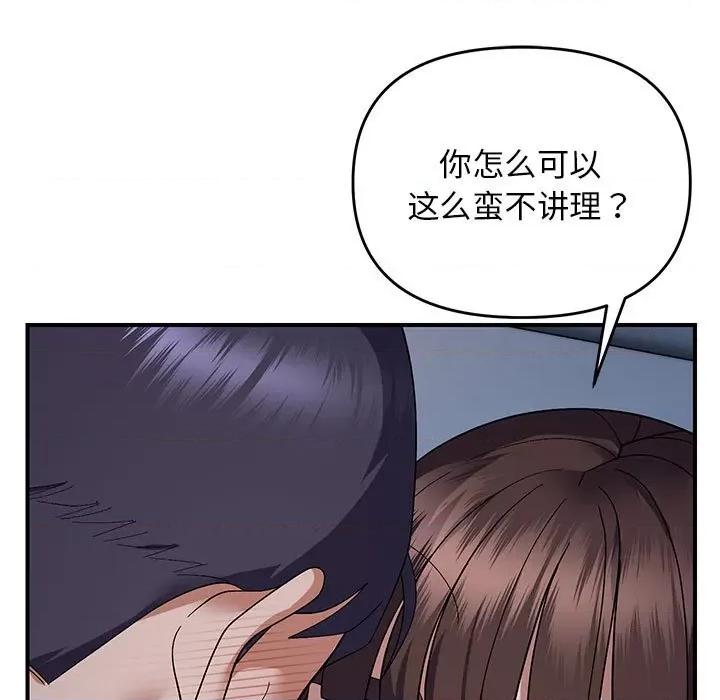 邻居跑路中 邻居跑路中-邻居跑路中 第26话 第103页