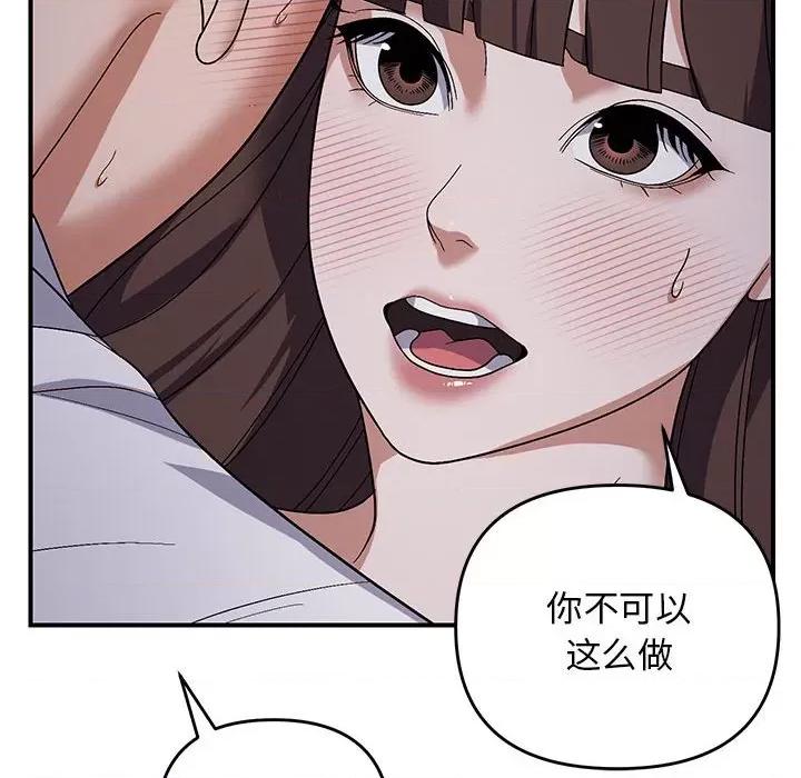 邻居跑路中 邻居跑路中-邻居跑路中 第26话 第104页