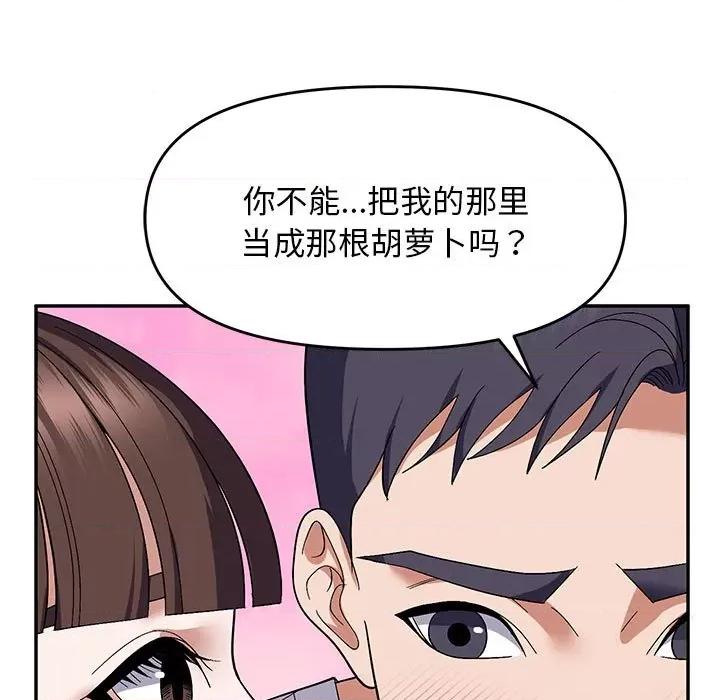 邻居跑路中 邻居跑路中-邻居跑路中 第26话 第107页