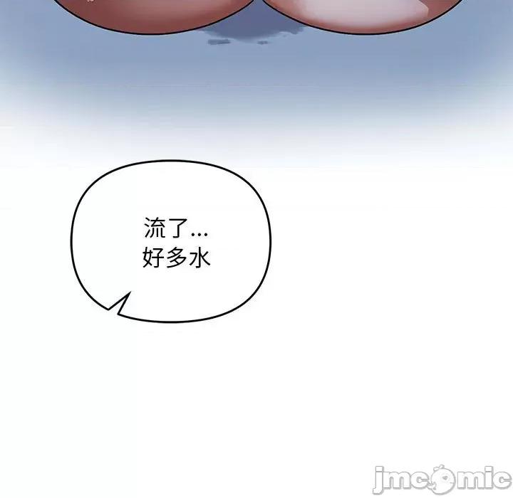 邻居跑路中 邻居跑路中-邻居跑路中 第26话 第115页