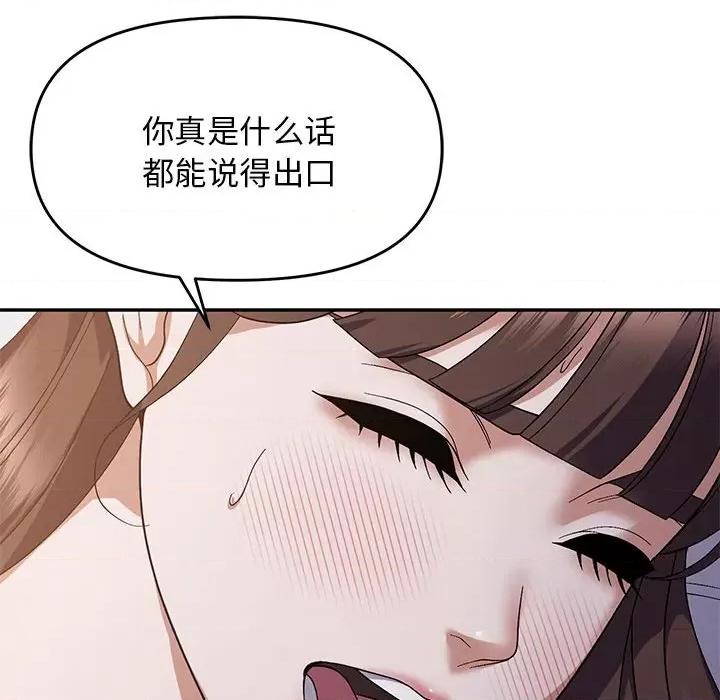 邻居跑路中 邻居跑路中-邻居跑路中 第26话 第118页