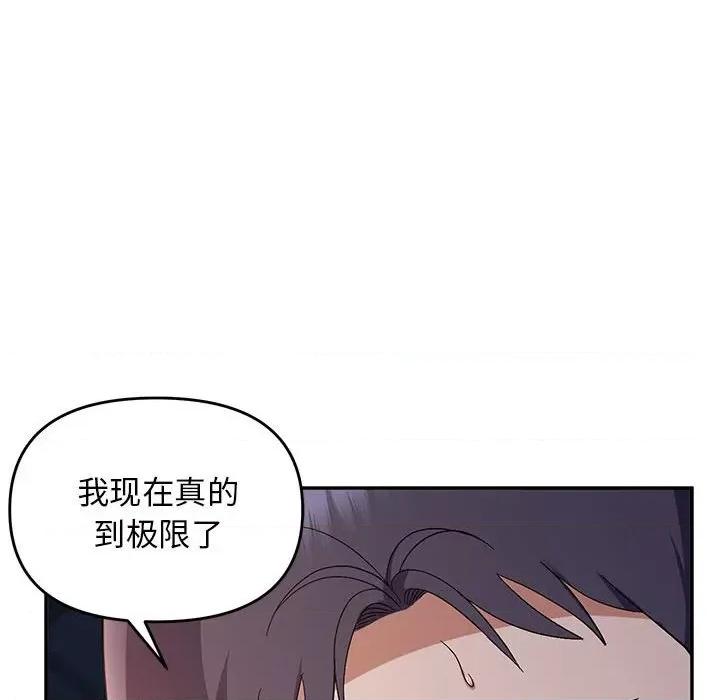 邻居跑路中 邻居跑路中-邻居跑路中 第26话 第122页
