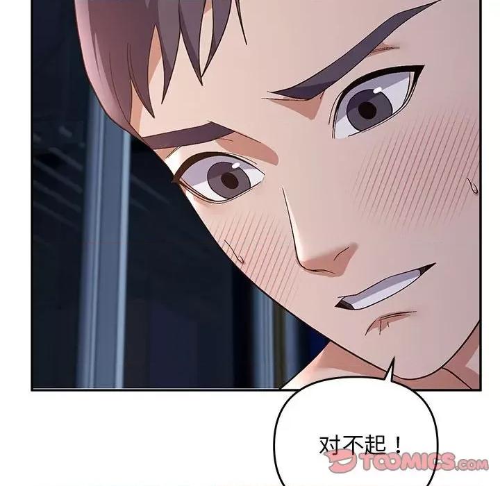 邻居跑路中 邻居跑路中-邻居跑路中 第26话 第123页