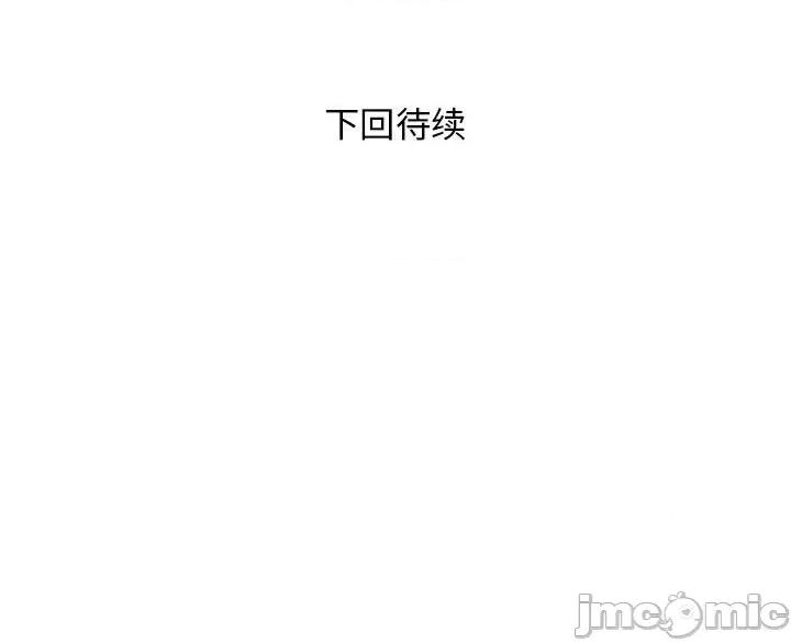 邻居跑路中 邻居跑路中-邻居跑路中 第26话 第130页