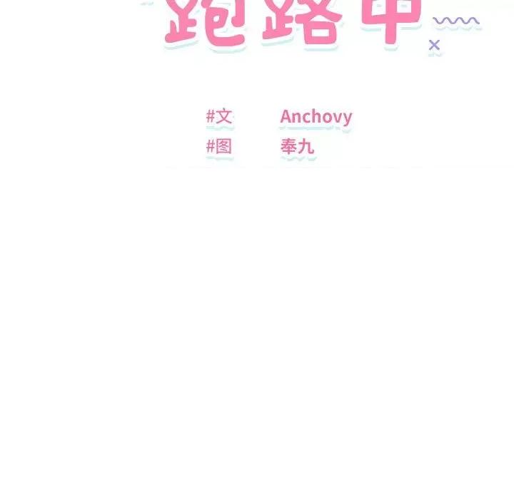 邻居跑路中 邻居跑路中-邻居跑路中 第27话 第13页