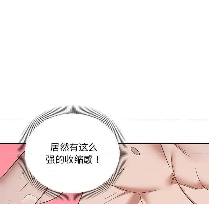 邻居跑路中 邻居跑路中-邻居跑路中 第27话 第16页