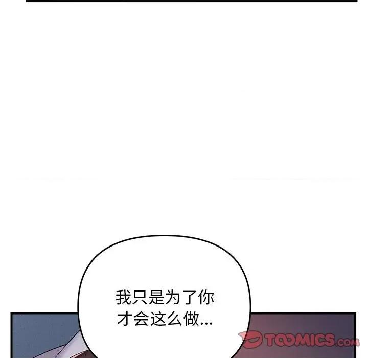 邻居跑路中 邻居跑路中-邻居跑路中 第27话 第21页