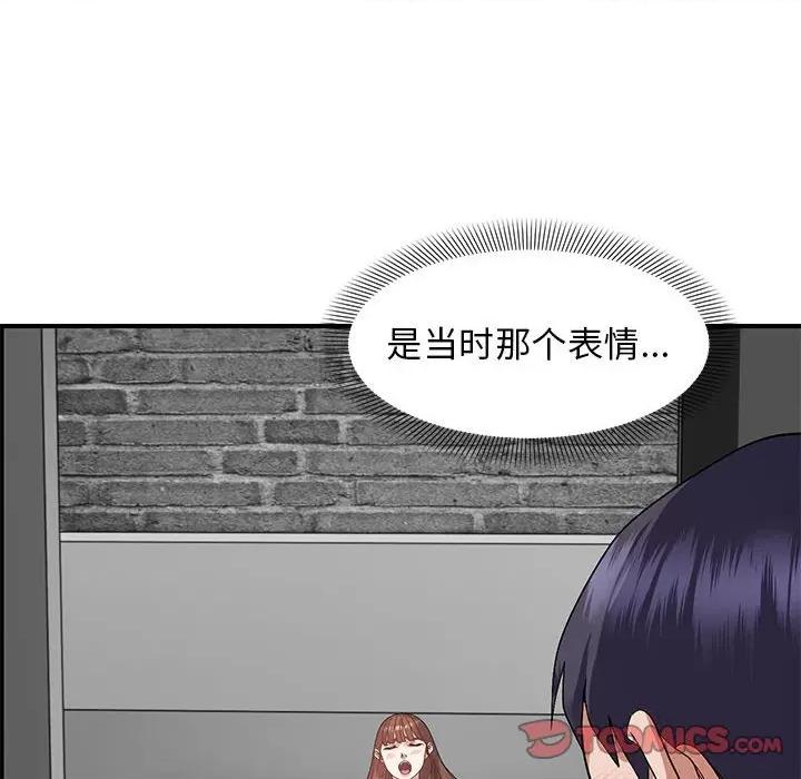 邻居跑路中 邻居跑路中-邻居跑路中 第27话 第39页