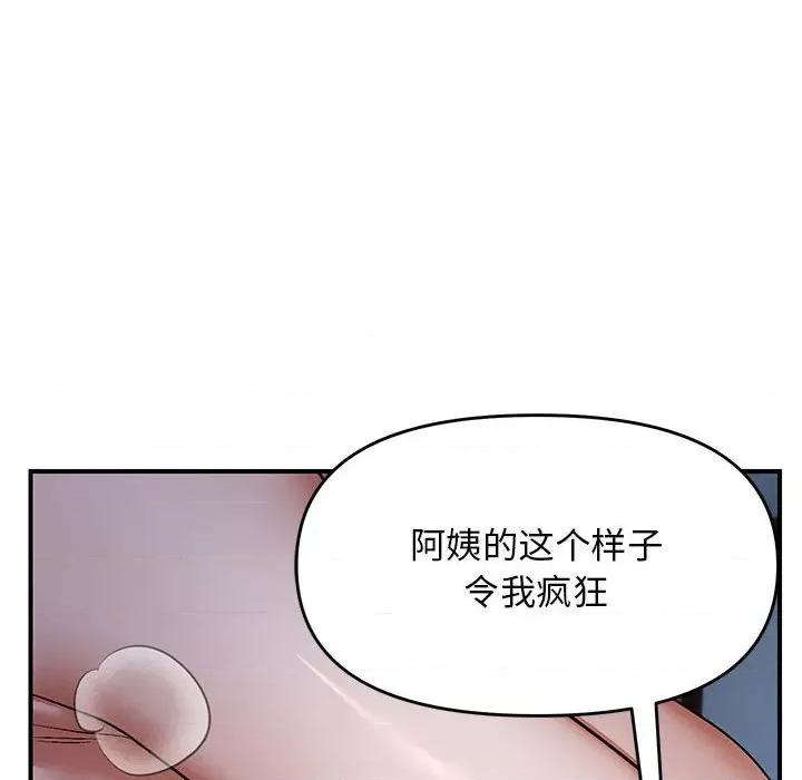 邻居跑路中 邻居跑路中-邻居跑路中 第27话 第41页