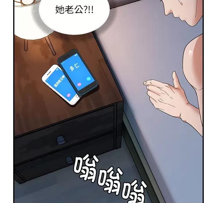 邻居跑路中 邻居跑路中-邻居跑路中 第27话 第78页