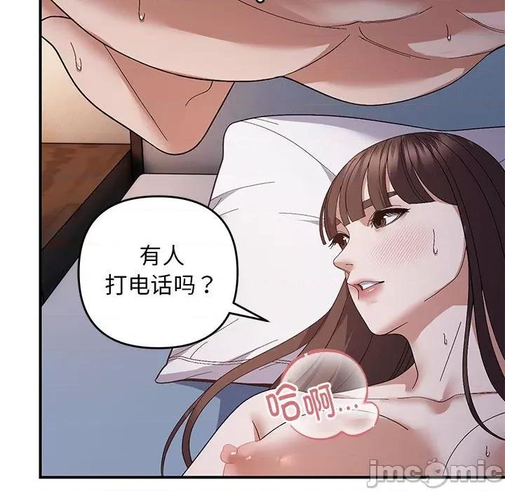 邻居跑路中 邻居跑路中-邻居跑路中 第27话 第80页