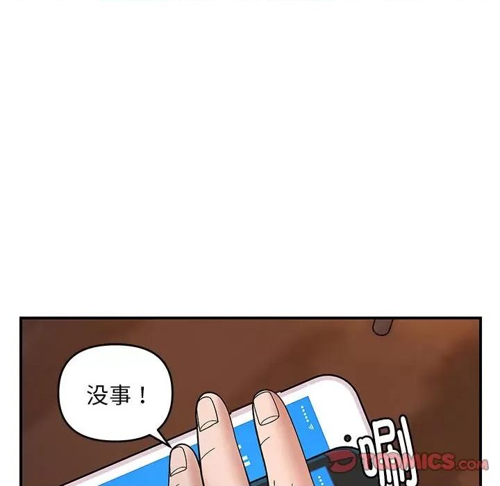 邻居跑路中 邻居跑路中-邻居跑路中 第27话 第81页