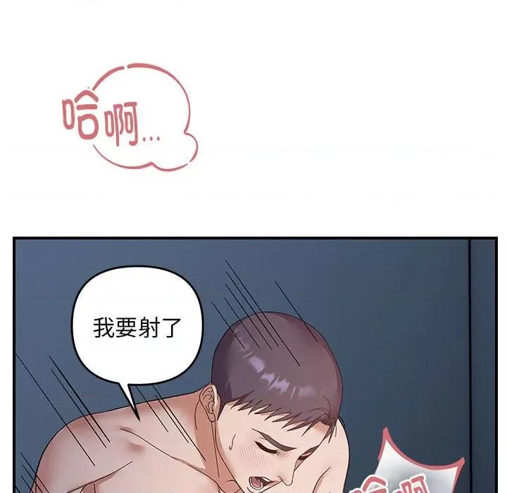 邻居跑路中 邻居跑路中-邻居跑路中 第27话 第122页