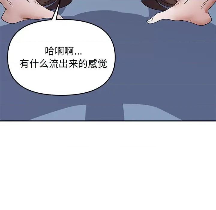 邻居跑路中 邻居跑路中-邻居跑路中 第27话 第137页