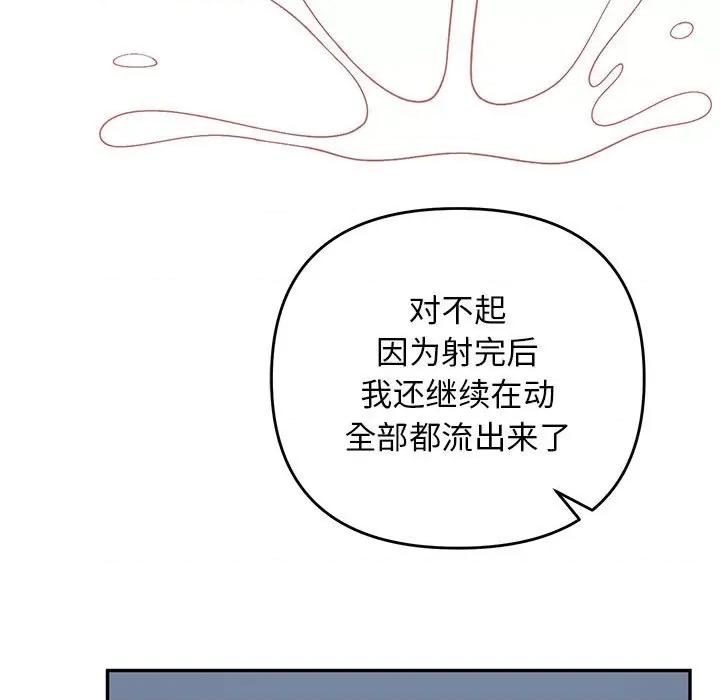 邻居跑路中 邻居跑路中-邻居跑路中 第27话 第139页