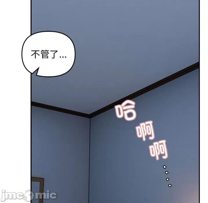 邻居跑路中 邻居跑路中-邻居跑路中 第27话 第140页