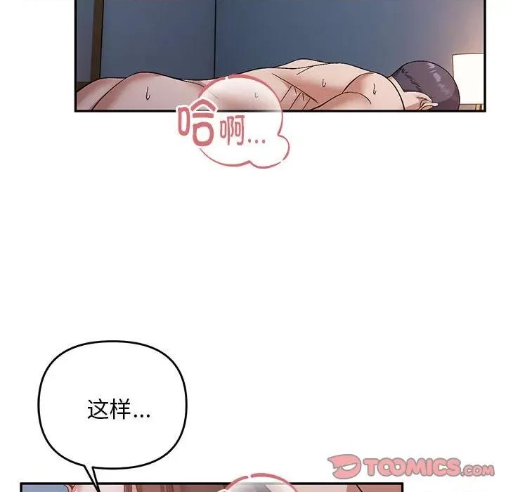 邻居跑路中 邻居跑路中-邻居跑路中 第27话 第141页