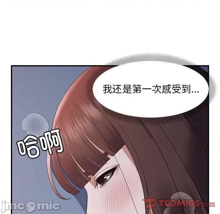 邻居跑路中 邻居跑路中-邻居跑路中 第28话 第15页