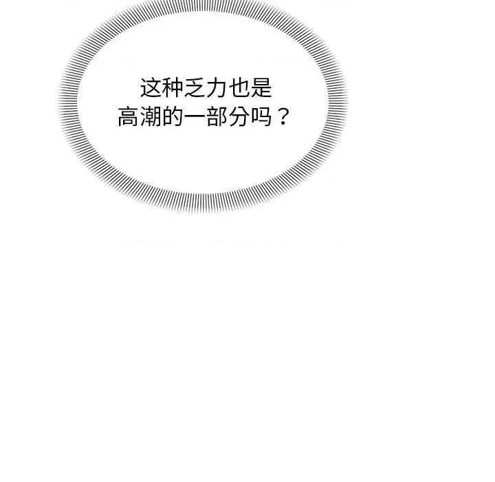 邻居跑路中 邻居跑路中-邻居跑路中 第28话 第19页