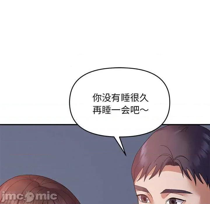 邻居跑路中 邻居跑路中-邻居跑路中 第28话 第35页