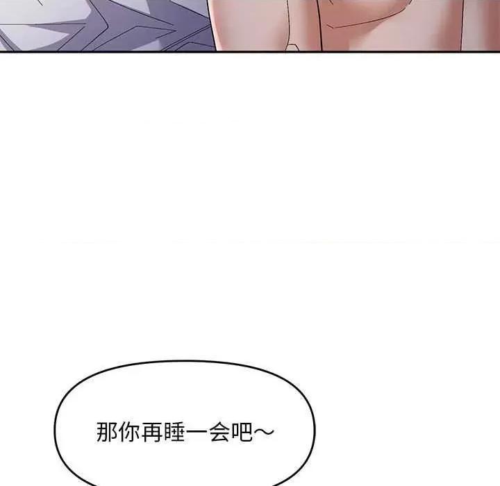 邻居跑路中 邻居跑路中-邻居跑路中 第28话 第44页