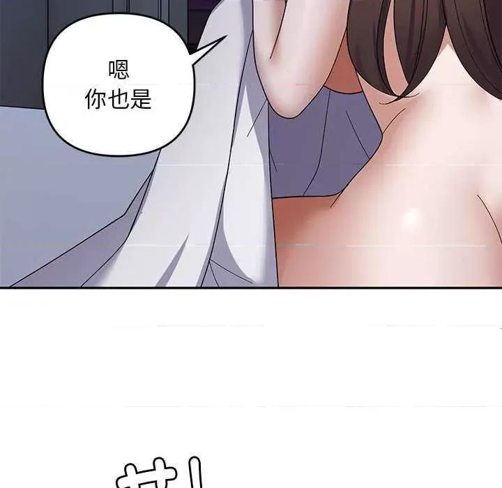 邻居跑路中 邻居跑路中-邻居跑路中 第28话 第46页