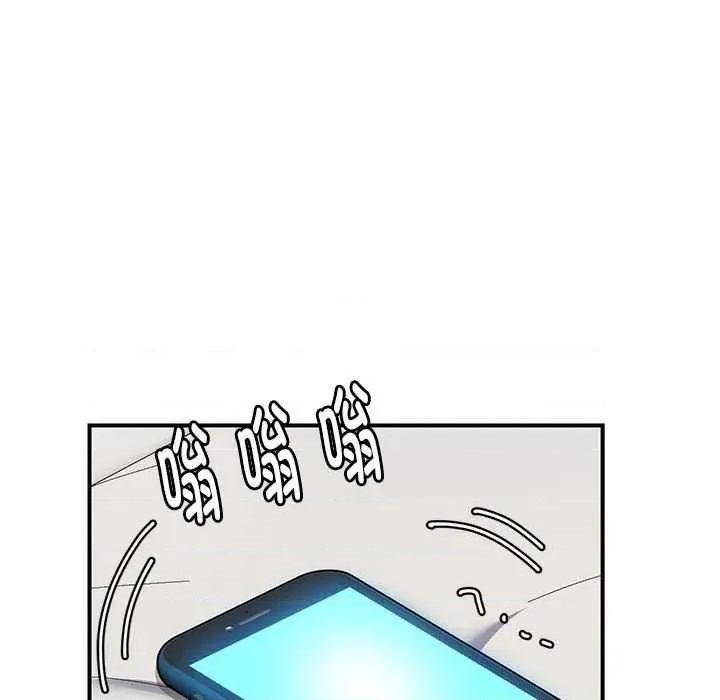 邻居跑路中 邻居跑路中-邻居跑路中 第28话 第52页