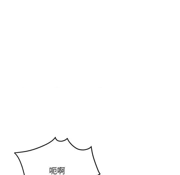 邻居跑路中 邻居跑路中-邻居跑路中 第28话 第58页