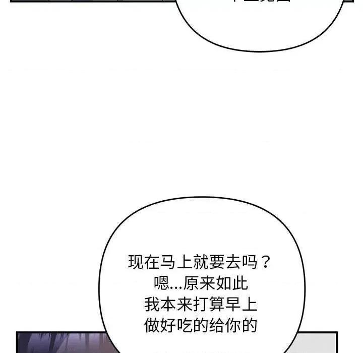 邻居跑路中 邻居跑路中-邻居跑路中 第28话 第64页