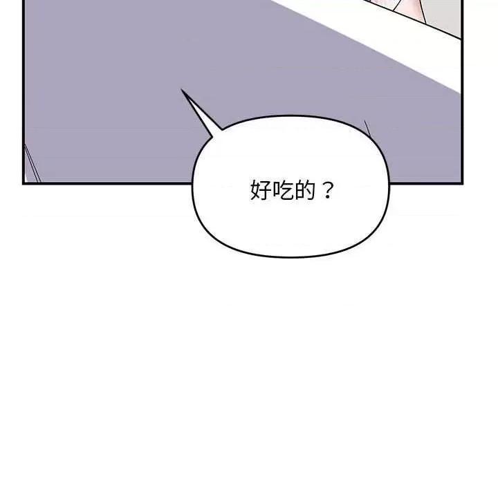 邻居跑路中 邻居跑路中-邻居跑路中 第28话 第66页