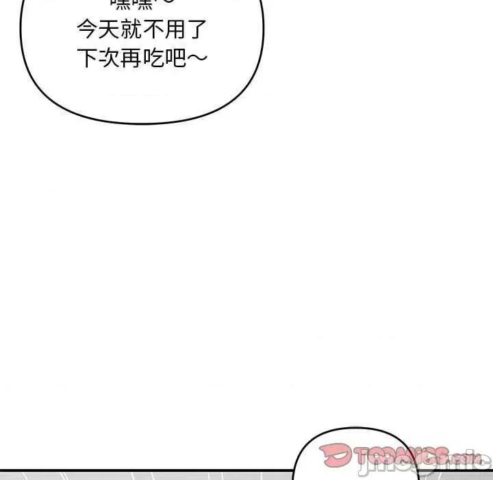 邻居跑路中 邻居跑路中-邻居跑路中 第28话 第75页