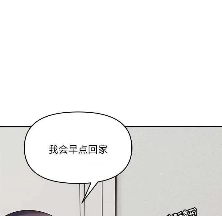 邻居跑路中 邻居跑路中-邻居跑路中 第28话 第78页