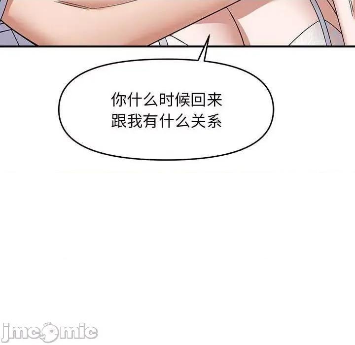 邻居跑路中 邻居跑路中-邻居跑路中 第28话 第80页