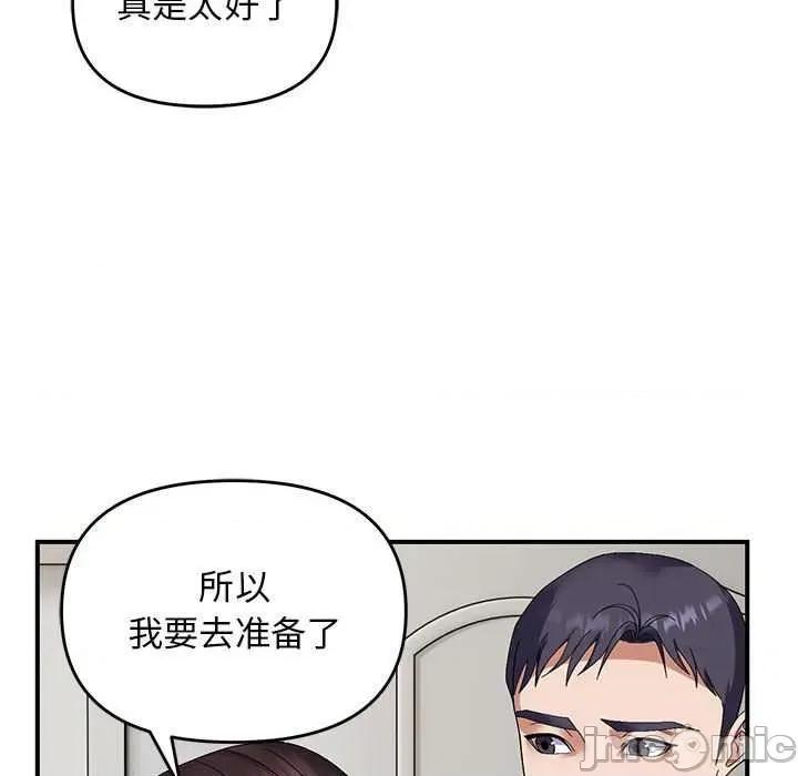 邻居跑路中 邻居跑路中-邻居跑路中 第28话 第90页