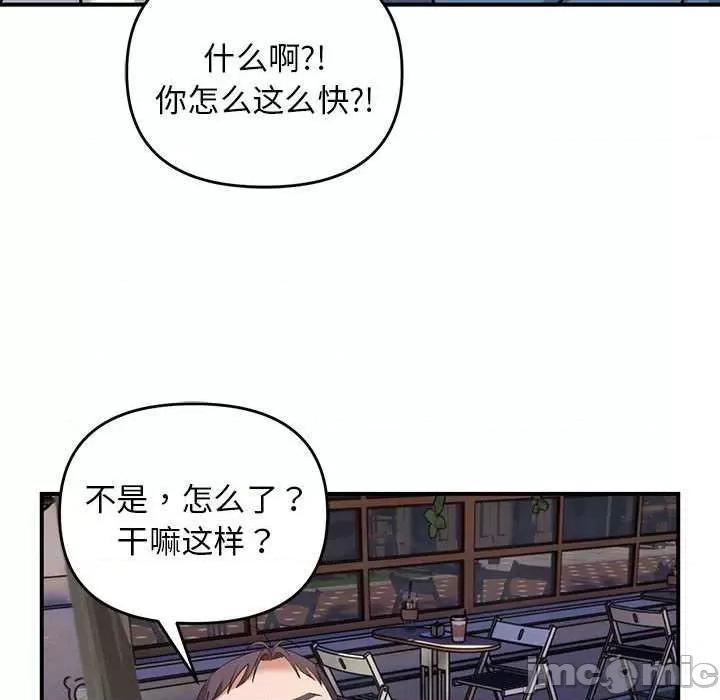 邻居跑路中 邻居跑路中-邻居跑路中 第28话 第100页