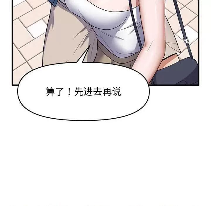邻居跑路中 邻居跑路中-邻居跑路中 第28话 第102页