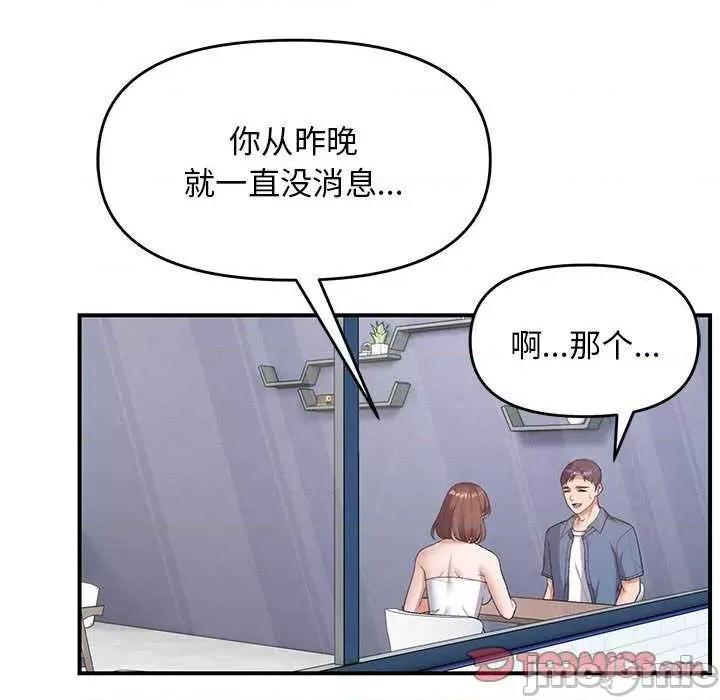 邻居跑路中 邻居跑路中-邻居跑路中 第28话 第105页
