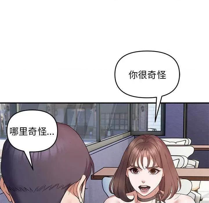 邻居跑路中 邻居跑路中-邻居跑路中 第28话 第106页
