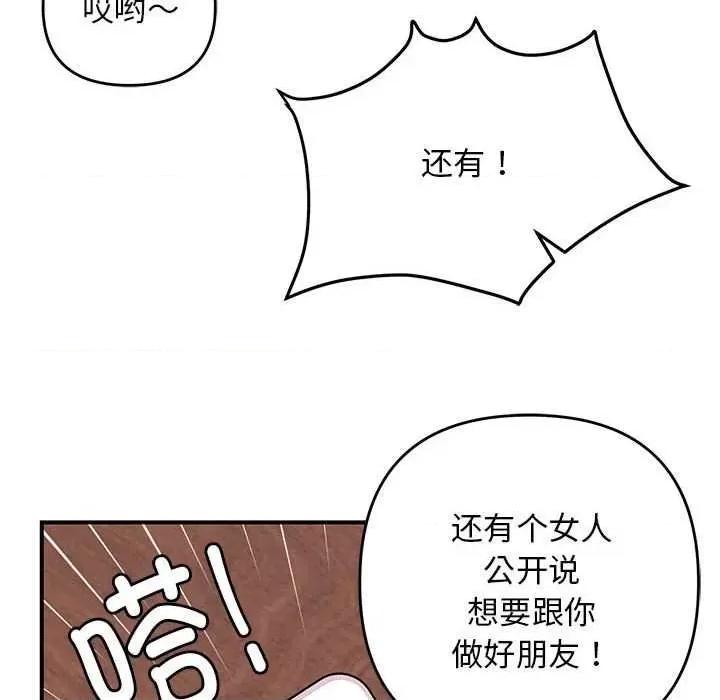 邻居跑路中 邻居跑路中-邻居跑路中 第28话 第108页