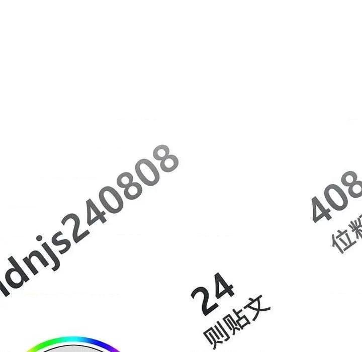 邻居跑路中 邻居跑路中-邻居跑路中 第28话 第112页