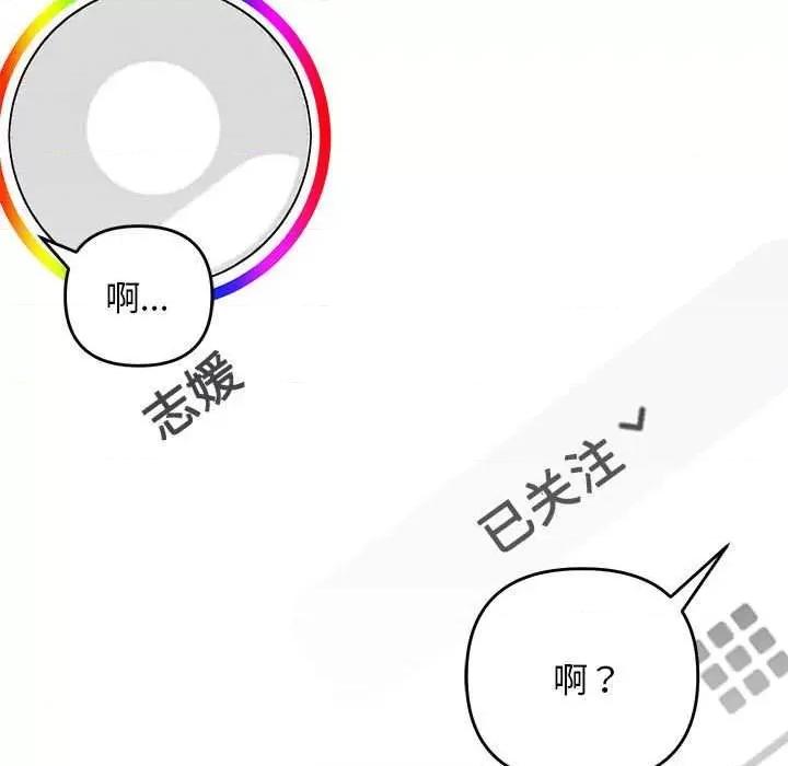 邻居跑路中 邻居跑路中-邻居跑路中 第28话 第113页