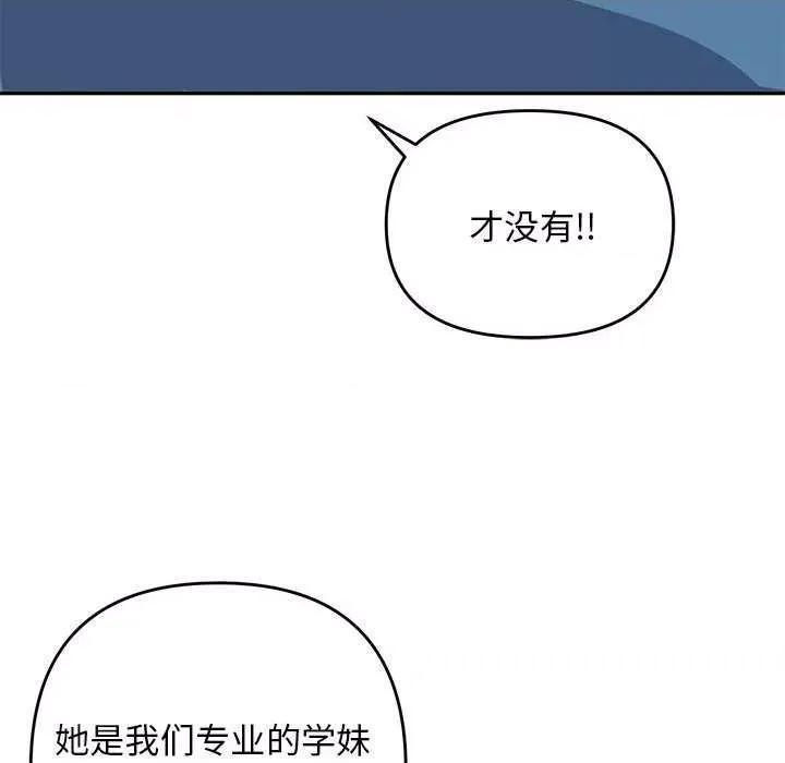 邻居跑路中 邻居跑路中-邻居跑路中 第28话 第116页