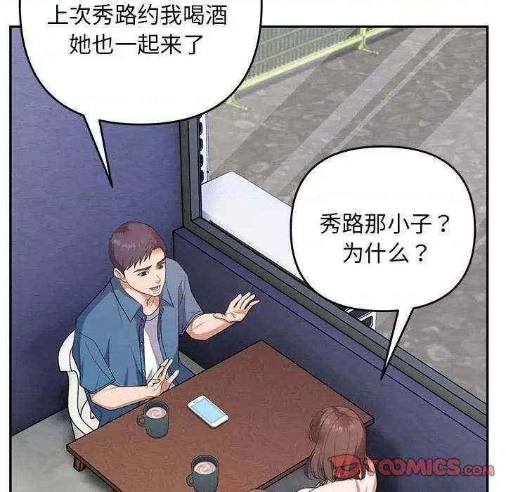邻居跑路中 邻居跑路中-邻居跑路中 第28话 第117页