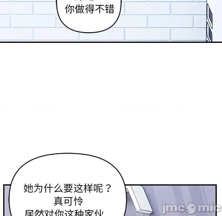 邻居跑路中 邻居跑路中-邻居跑路中 第28话 第125页