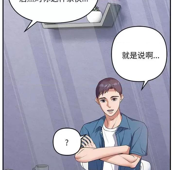 邻居跑路中 邻居跑路中-邻居跑路中 第28话 第126页